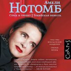 Strah i trepet. Tokiyskaya nevesta (MP3-Download)