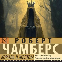 Cover Korol' v zheltom (MP3-Download)