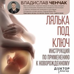 Cover Lyalka pod klyuch. Instruktsiya po primeneniyu k novorozhdennomu (MP3-Download)