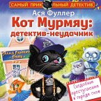Kot Murmyau: detektiv-neudachnik. Sedobnoe prestuplenie v gorode psov (MP3-Download)