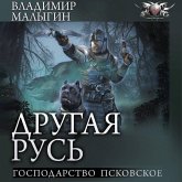 Gospodarstvo Pskovskoe (MP3-Download) Gospodarstvo Pskovskoe (MP3-Download)