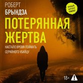 Poteryannaya zhertva (MP3-Download) Poteryannaya zhertva (MP3-Download)