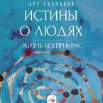 Istiny o lyudyah: zhizn bez prikras (MP3-Download)