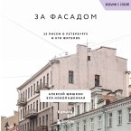 Za fasadom. 25 pisem o Peterburge i ego zhitelyah (MP3-Download)