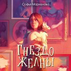 Gnezdo zhelny (MP3-Download)