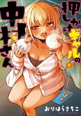 Nakamura-San, the Uninvited Gyaru Vol. 5 Nakamura-San, the Uninvited Gyaru Vol. 5