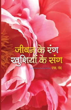 Cover जीवन के रंग खुशियों के संग. [Jeevan Ke Rang Khushiyon Ke Sang].