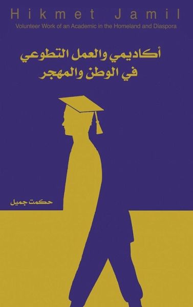 أكاديمي والعمل التطوعي في الوطن والمهجر