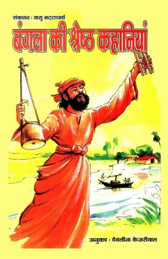 Cover Bangla Ki Shrestha Kahaniyan (बांग्ला की श्रेष्ठ कहानियां)