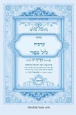 &#1504;&#1514;&#1497;&#1489;&#1493;&#1514; &#1513;&#1500;&#1493;&#1501; - &#1504;&#1514;&#1497;&#1489; &#1506;&#1512;&#1489;&#1497;&#1514; &#1500;&#1497;&#1500; &#1499;&#1497;&#1508;&#1493;&#1512; &#1493;&#1506;&#1493;&#1491; &#1500;&#1508;&#1497; &#1505;&