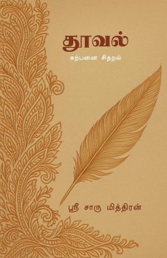Cover Thooval