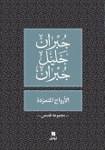 الارواح المتمردة - Al Arwah Al Moutamarrida الارواح المتمردة - Al Arwah Al Moutamarrida