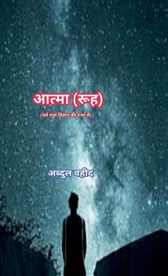 Cover Soul (in view of Religion and science)