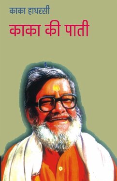 Cover Kaka Ki Paati (काका की पाती)