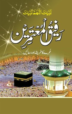 Cover رفیقُ الْمُعتَمِرِین