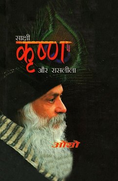 Cover Sakshi Krishan Aur Raslila (साक्षी कृष्ण और रासलीला)