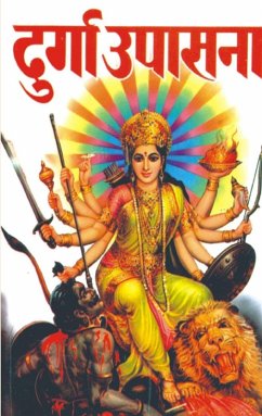 Cover Durga Upasana (दुर्गा उपासना)