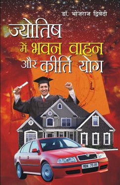 Cover Jyotish Mein Bhawan Vahan Aur Kirti Yog (ज्योतिष में भवन वाहन और कीर्ति योग)