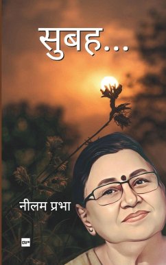 Cover सुबह