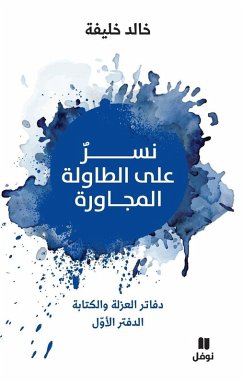 Cover نسر على الطاولة المجاورة - Neser ʻala tawila 'al moujawira