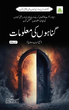 Cover گناہوں کی معلومات