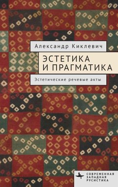 Aesthetics and Pragmatics - Kiklewicz, Alexander