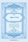 &#1504;&#1514;&#1497;&#1489;&#1493;&#1514; &#1513;&#1500;&#1493;&#1501; - &#1504;&#1514;&#1497;&#1489; &#1513;&#1495;&#1512;&#1497;&#1514; &#1499;&#1497;&#1508;&#1493;&#1512; &#1493;&#1506;&#1493;&#1491; &#1500;&#1508;&#1497; &#1505;&#1491;&#1512; &#1492;&
