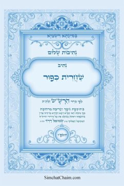 Cover נתיבות שלום - נתיב שחרית כיפור ועוד לפי סדר ה&