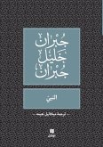 &#1575;&#1604;&#1606;&#1576;&#1610; -Al Nabiy