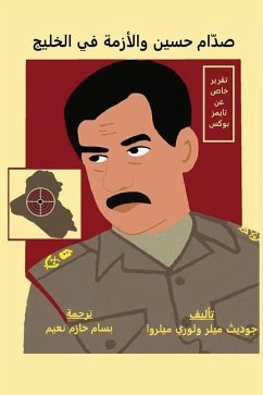 Cover صدّام حسين والأزمة في الخليج