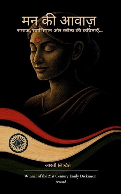 Cover मन की आवाज़