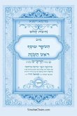 &#1504;&#1514;&#1497;&#1489;&#1493;&#1514; &#1513;&#1500;&#1493;&#1501; - &#1505;&#1497;&#1491;&#1493;&#1512; &#1492;&#1512;&#1513;"&#1513; &#1504;&#1514;&#1497;&#1489; &#1492;&#1513;&#1493;&#1508;&#1512; &#1493;&#1502;&#1493;&#1505;&#1507; &#1500;&#1512;&