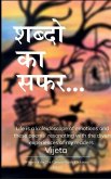 शब्दो का सफर