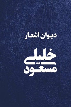 Cover Love & Hope - عشق و امید - Masood Khalili