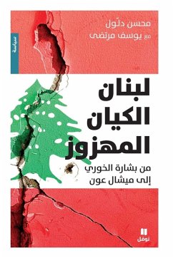 Cover لبنان الكيان المهزوز - Loubnan El Kayan el mahzouz