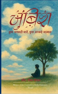 Cover जुंब़िश