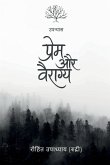 Prem Aur Vairagya