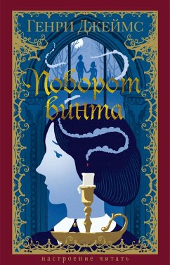 Cover Povorot vinta (eBook, ePUB)