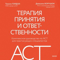 Cover Terapiya prinyatiya i otvetstvennosti. Kompleksnoe rukovodstvo po ACT dlya praktikuyushchih specialistov (MP3-Download)
