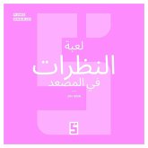 Le Jeu des Regards dans l'Ascenseur (version arabe) (eBook, ePUB) Le Jeu des Regards dans l'Ascenseur (version arabe) (eBook, ePUB)