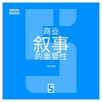 L'importance du storytelling en business (version chinois mandarin) (eBook, ePUB)