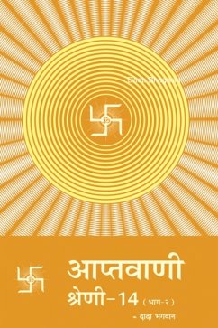 Cover आप्तवाणी-१४(भाग -२) (eBook, ePUB)