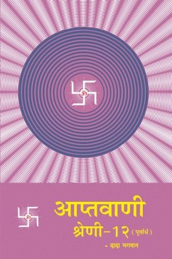Cover आप्तवाणी-१२ (पूर्वार्ध) (eBook, ePUB)