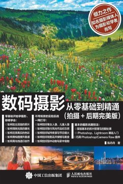 Digital Photography from Scratch to Mastery - ¿¿¿