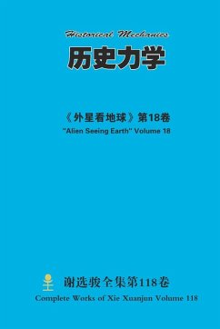 Cover 历史力学 Historical Mechanics