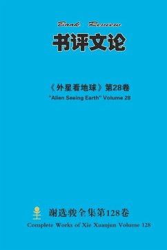 Cover 书评文论 Book Review