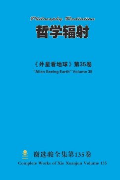 Cover 哲学辐射 Philosophy Radiation