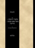 Talmud Yerushalami - Mutzal miAish / Tevuvah - Eruvin Talmud Yerushalami - Mutzal miAish / Tevuvah - Eruvin