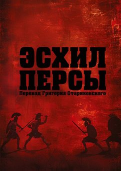Cover Aischylos Persai