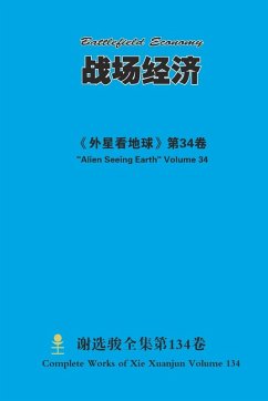 Cover 战场经济 Battlefield Economy